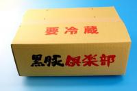 彩の国黒豚ロース　とんかつ用【300g】