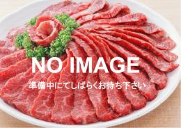 黒毛和牛サーロイン　焼肉用【200g】